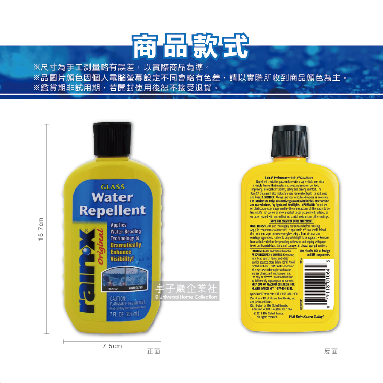 RAIN X Glass Water Repellent 207ml, , large