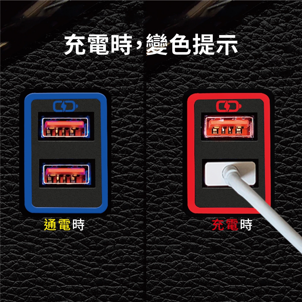 [CARSTER]豐田TOYOTA 預留孔車充｜中型款 USB雙孔變色燈車充｜崁入式3.0快充「附翹棒」, , large