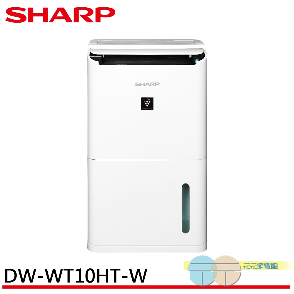 SHARP 夏普 10.5L 一級節能 自動除菌離子 除濕機 DW-WT10HT-W, , large