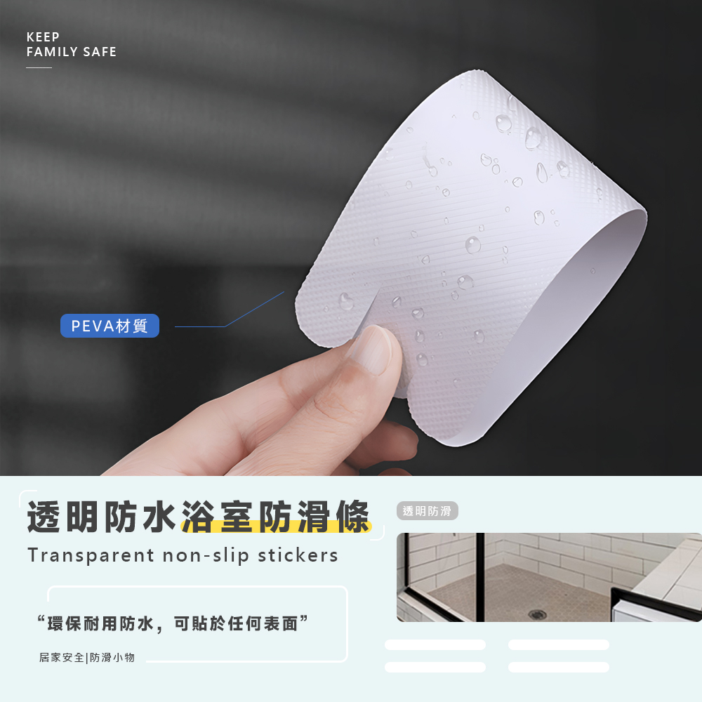 【上手家居】夜光浴室防滑貼 60片組(止滑墊/止滑貼/浴室防滑/止滑條/防滑條/防滑貼片/止滑貼片), , large