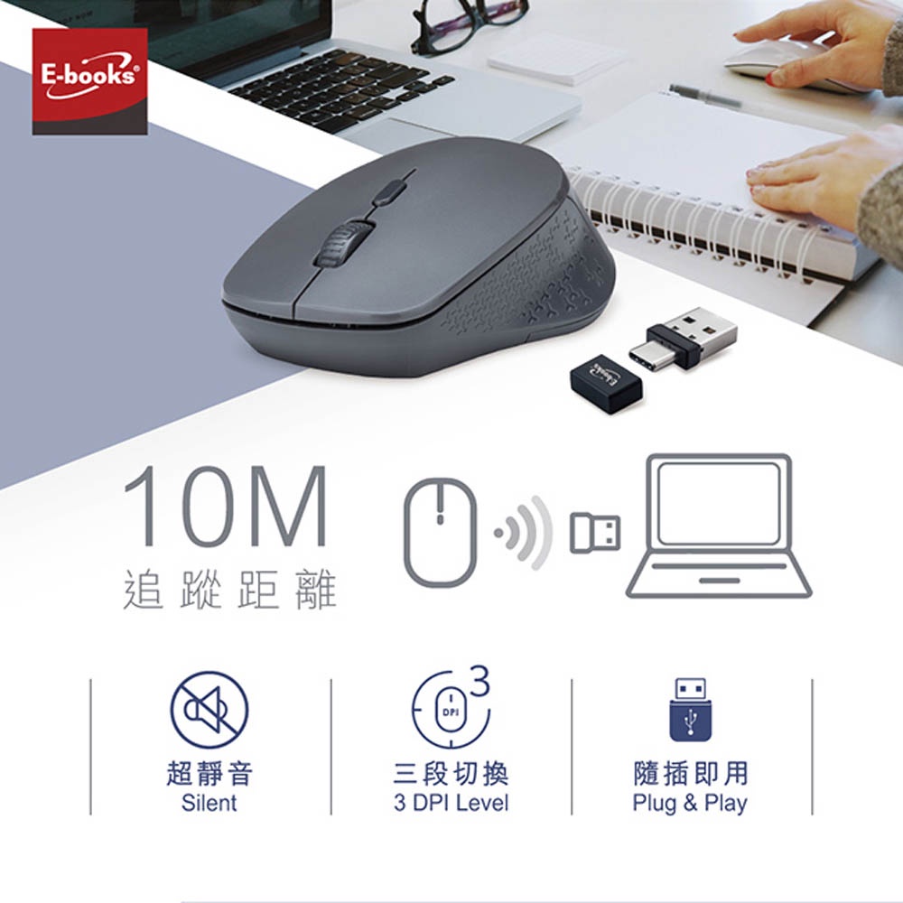 E-BOOKS M73 Three-stage DPI switching Type C+USB dual-interface silent wireless mouse Efficient wireless connection Silent design Convenient dual connectors, , large