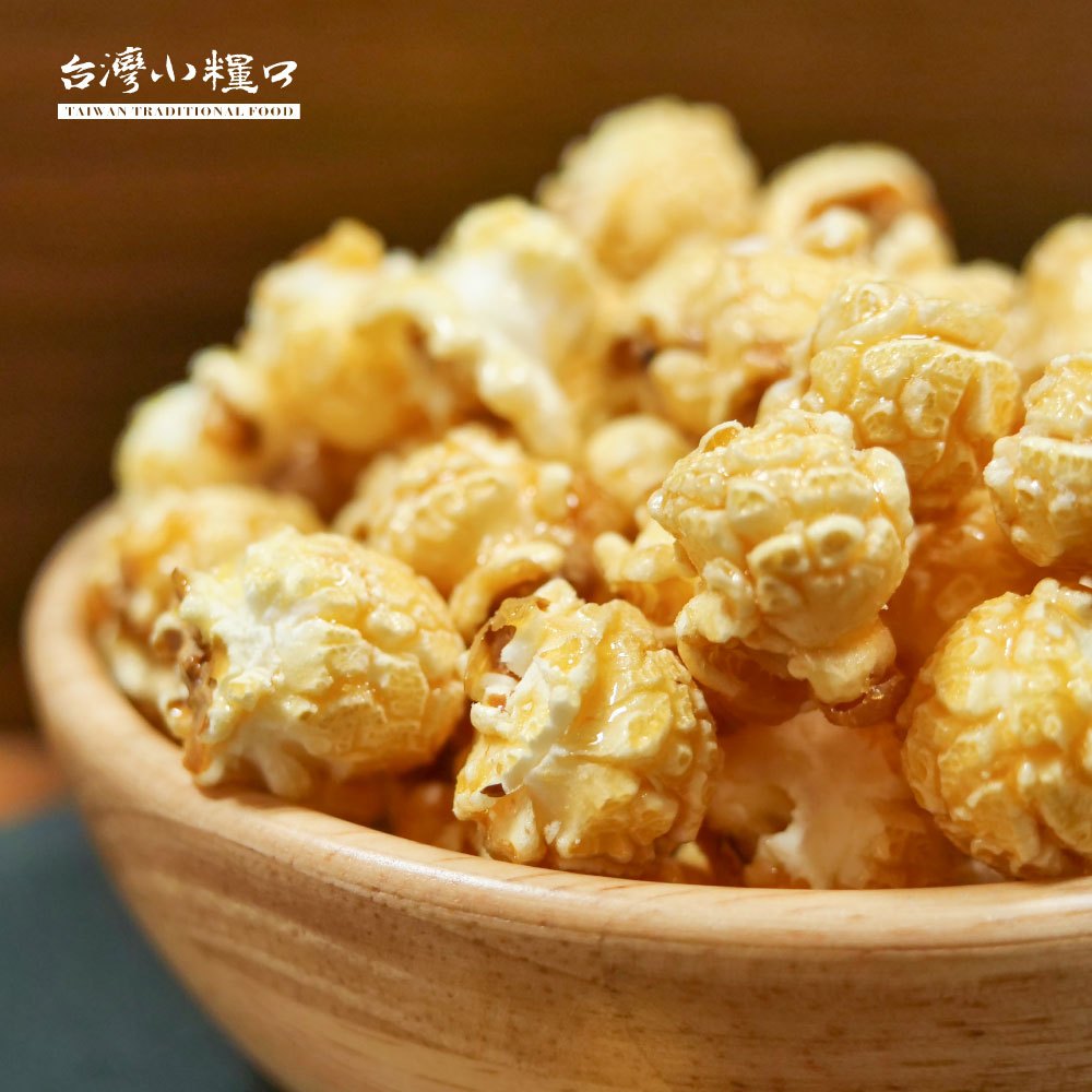【台灣小糧口】魔米爆爆 爆米花系列 原味/起司/焦糖/巧克力, , large