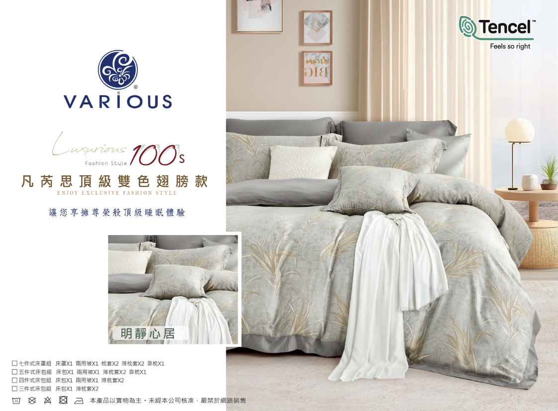 [Sleep Cotton House] 100% Lyocell 100 Thread Count Tencel Five-piece Set - Double Large, , large