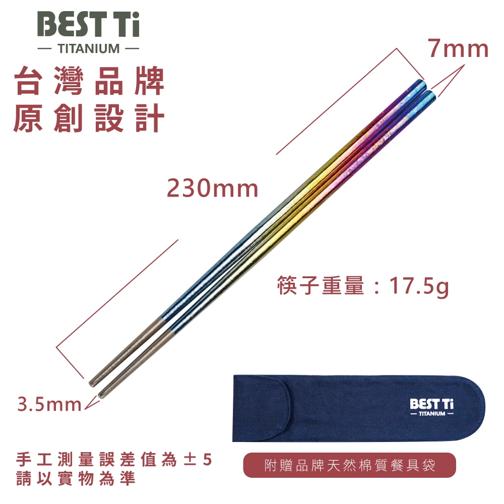 【純鈦冰晶八方筷 繽紛彩】鈦筷 環保筷 筷子 餐具 鈦餐具 環保餐具 露營, , large