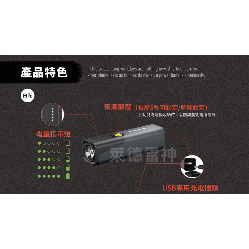 【德國Ledlenser】iW3R充電式工作燈, , large