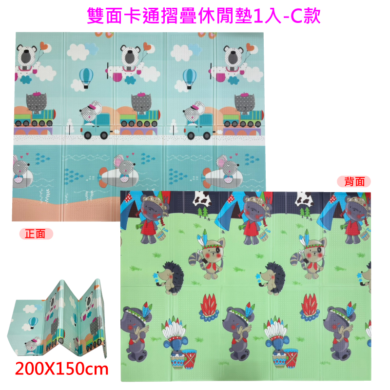 【PMU必美優】雙面卡通摺疊休閒墊1入-C款, , large