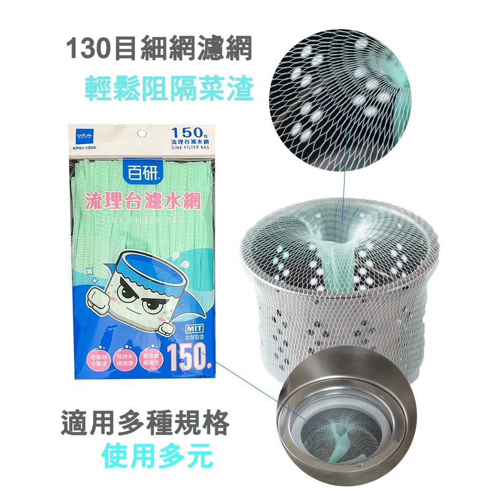 流理台濾水網 流理臺濾水網 廚房水槽過濾網 水槽濾網 濾水網 過濾網 排水口濾水網 水槽 網 濾網, , large