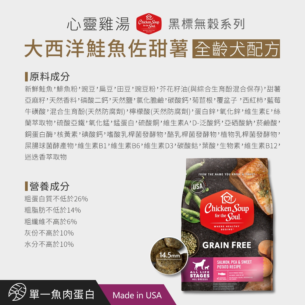 【拉拉寵物小舖】心靈雞湯 狗飼料 10磅 黑標系列 無穀 雞肉豌豆全犬10磅, , large