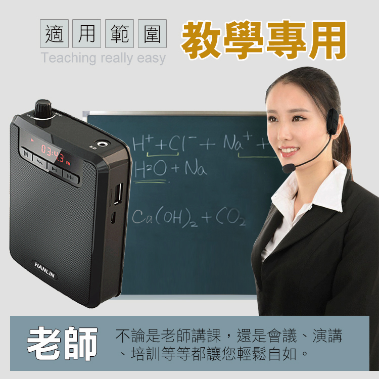 【HANLIN】-K300 續航王-超大聲隨身擴音機(最高達125分貝)#現貨 擴音器 輕巧 教師專用 腰掛 教學講課 擴大聲 USB, , large