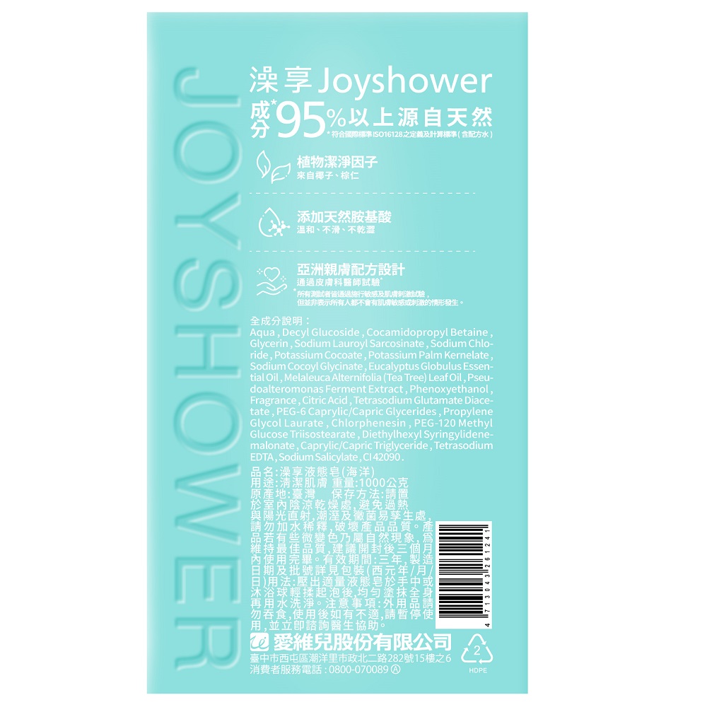 JOYSHOWER LIQUID SOAP-OCEAN, , large