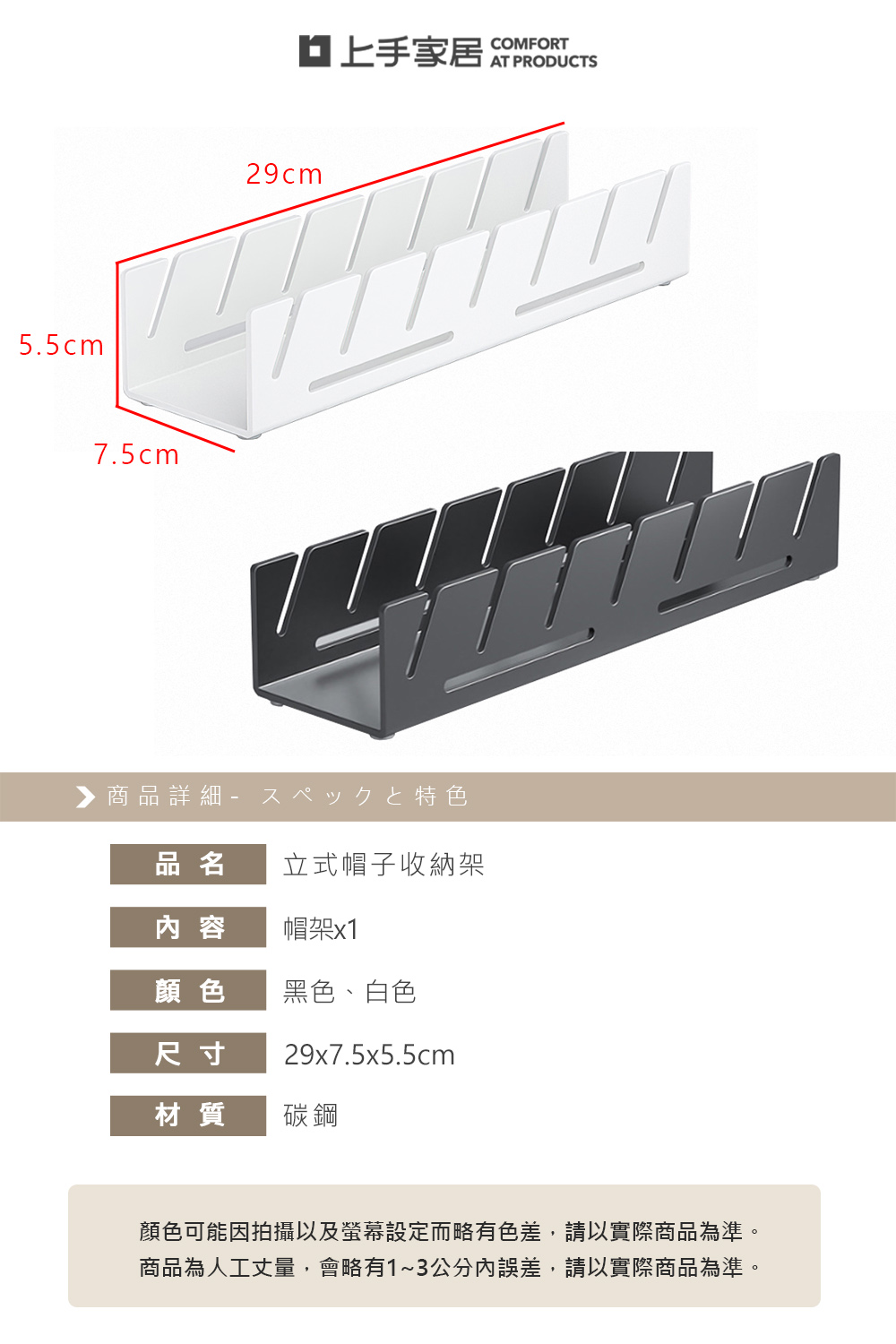 hat-stand-rack, , large