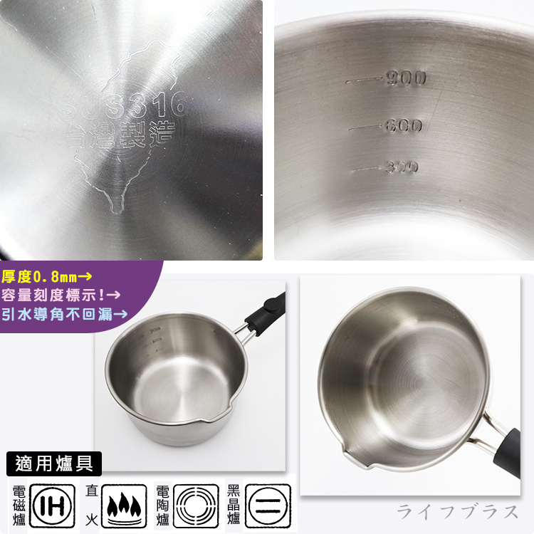 316不鏽鋼引水導角雪平牛奶鍋-14cm-1支, , large