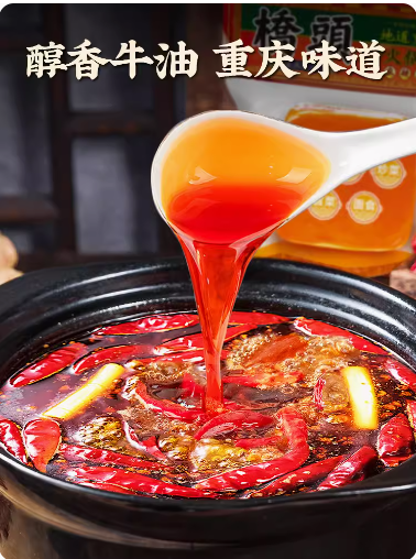 橋頭老火鍋底料 50g*100包, , large