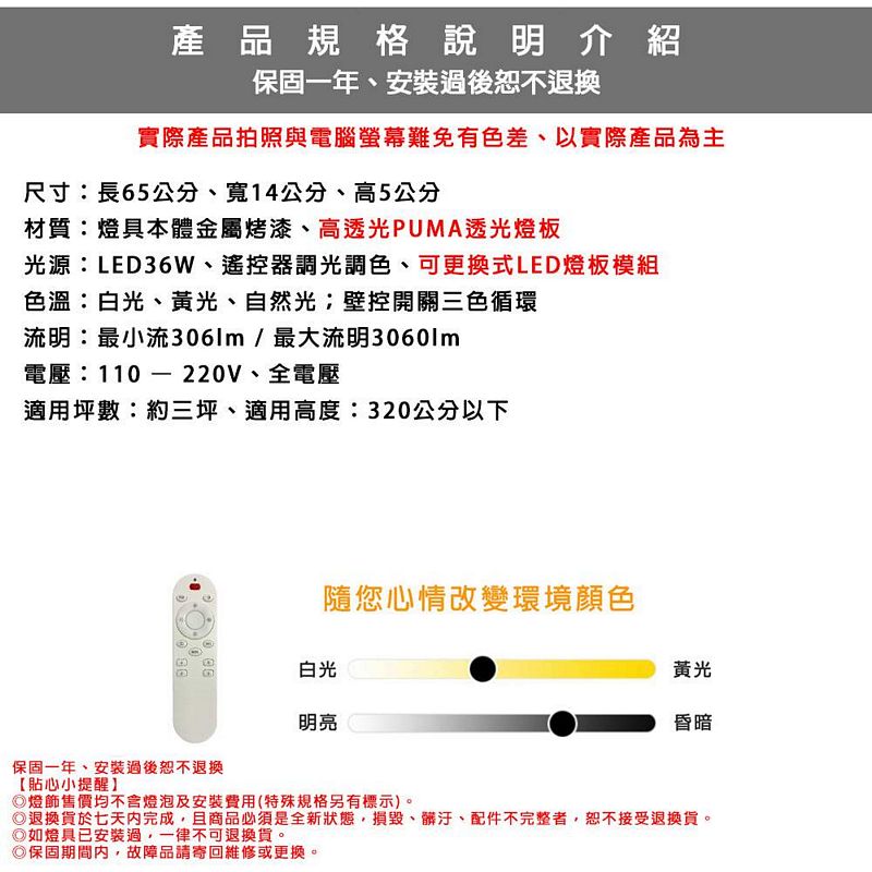 [Honey Comb]馬卡龍LED36W遙控調光調色吸頂燈 灰色(V2653C36), , large