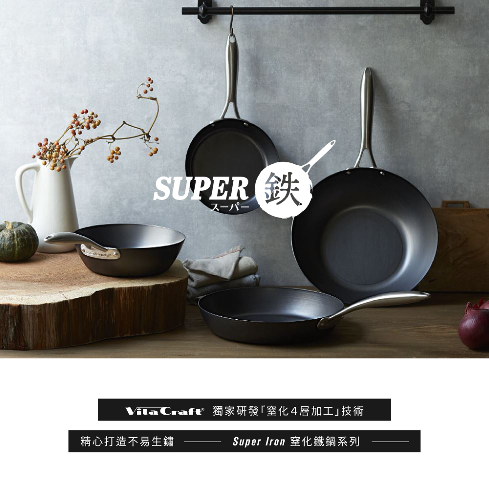 【vitacraft】日本製窒化鐵 無塗層單柄鐵炒鍋 30cm(Super Iron系列), , large