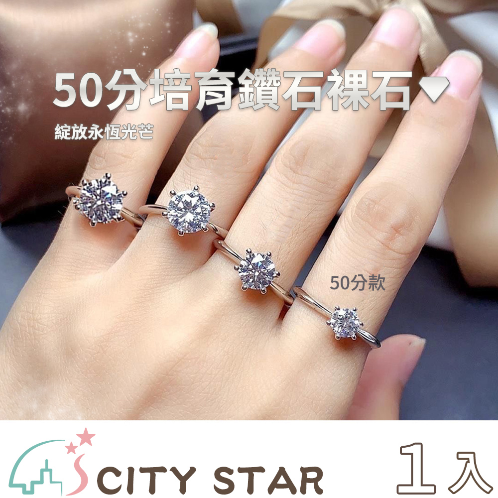 【CITY STAR】50-point lab-grown diamond loose stone, , large