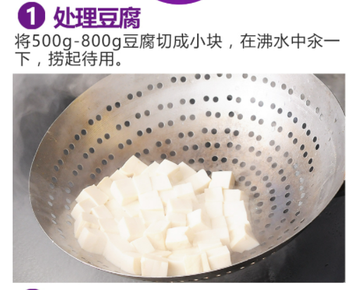 Haorenjia Mapo Tofu Sauce, , large