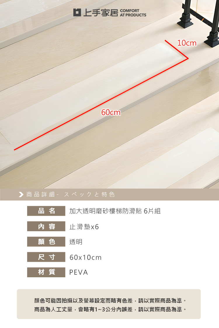 transparent-anti-slipstrips, , large