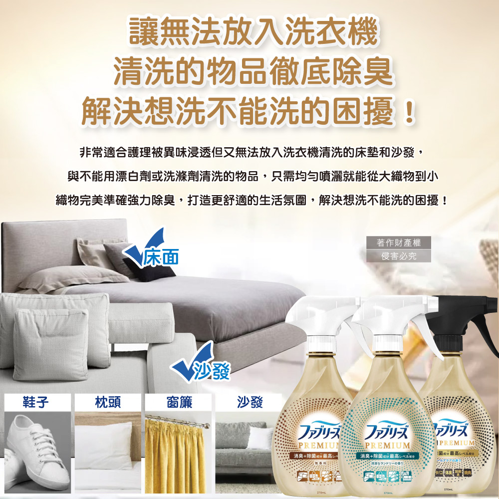 Febreze Fabric Deodorant Spray Golden 370ml Unscented, , large