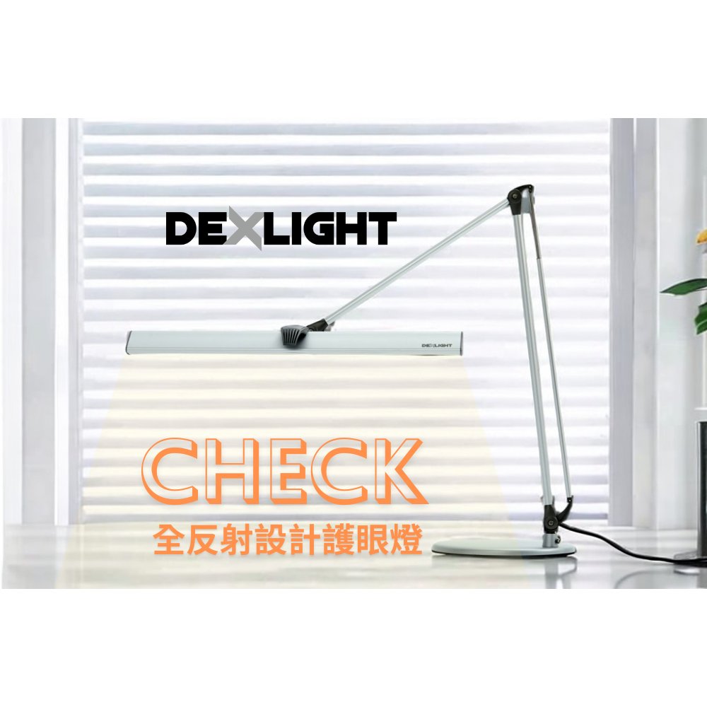 CHECK LED雙臂可調光檯燈, , large