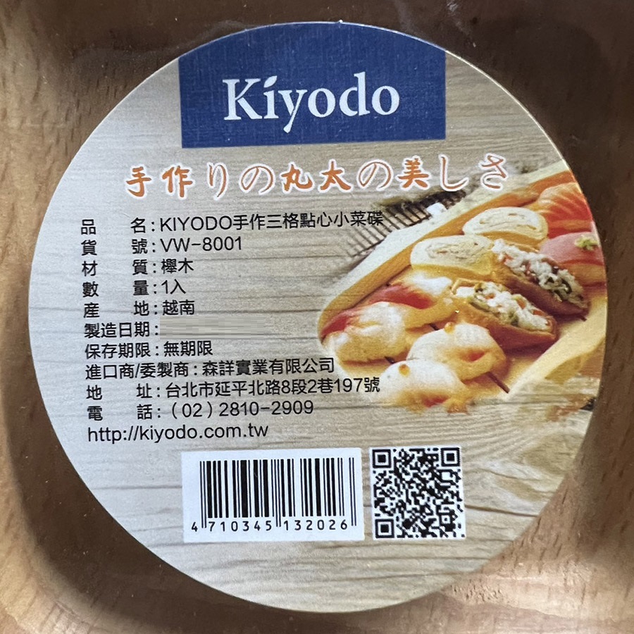 KIYODO Side dish Saucer, , large