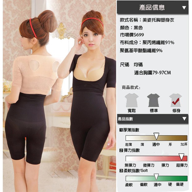 美姿力挺托胸塑身內衣 小背心 黑/膚兩色隨機出貨(S0288), , large