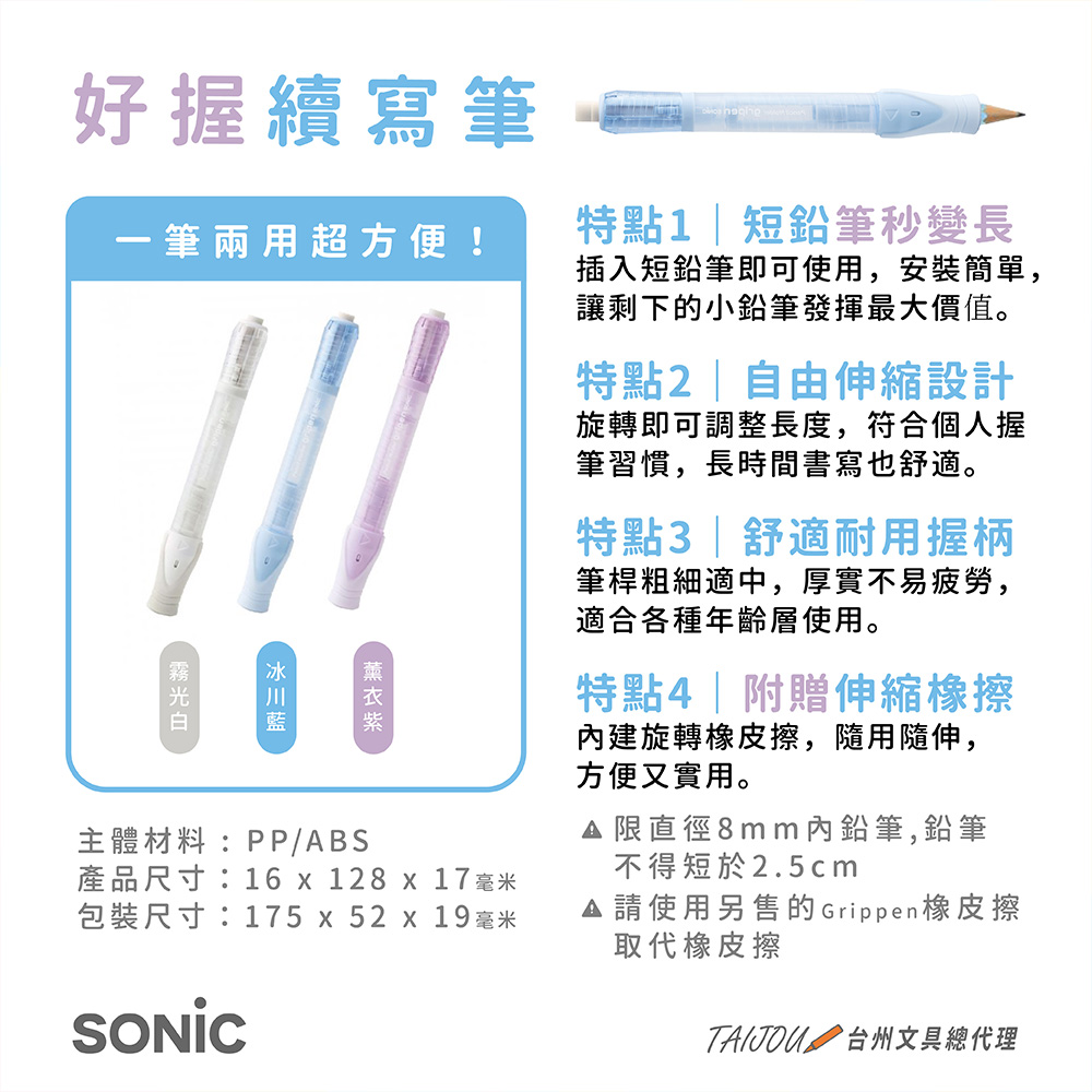 【龍品文創】日本SONIC SK-2185 好握續寫筆 握筆器-W霧光白-1支入, , large