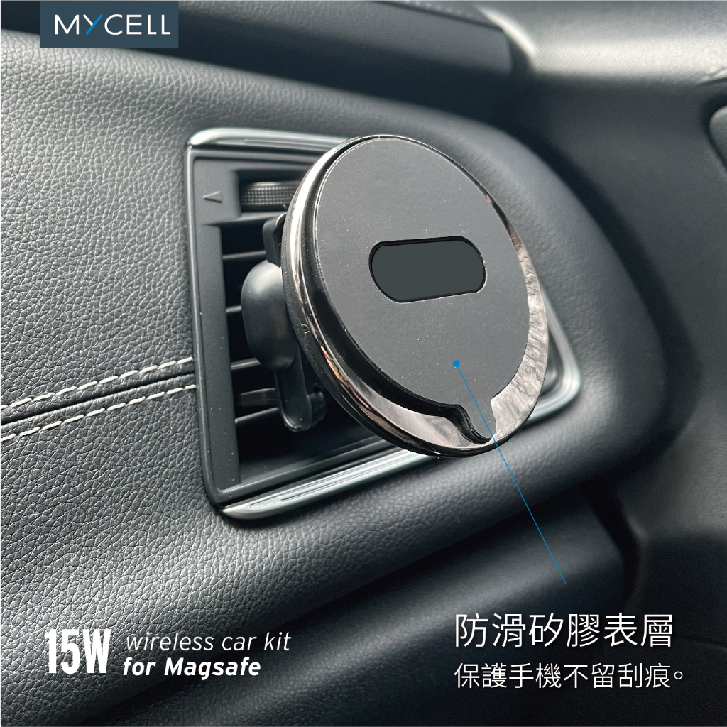 MYCELL 15W MagSafe 無線充電車架, , large