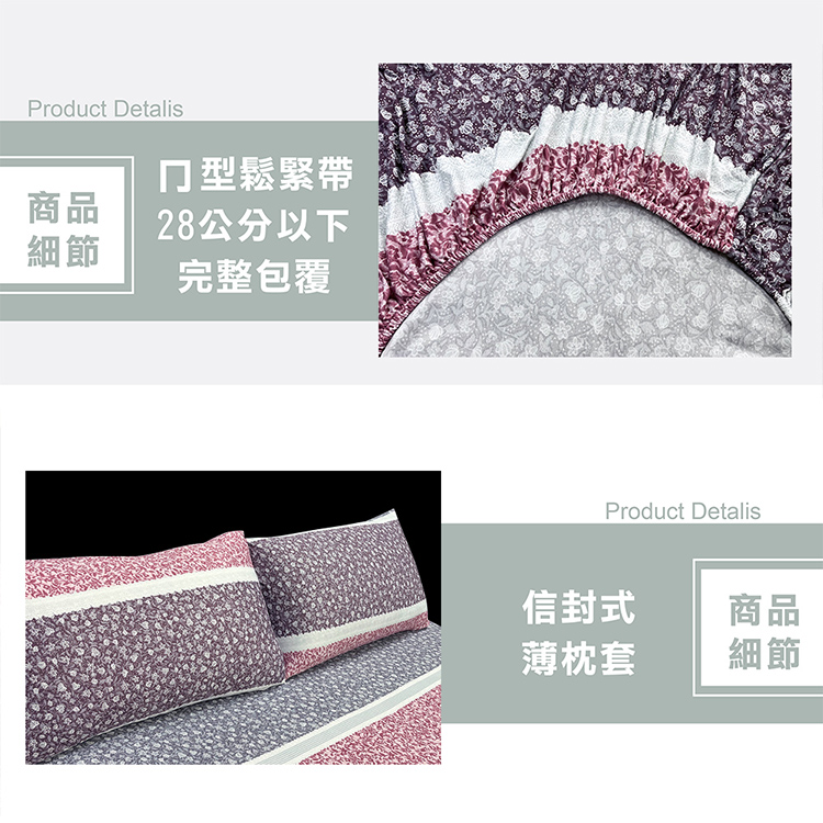 【多利寶寢具】INDIAN_大和針織抗菌雙人加大床包兩用被組-繁花, , large