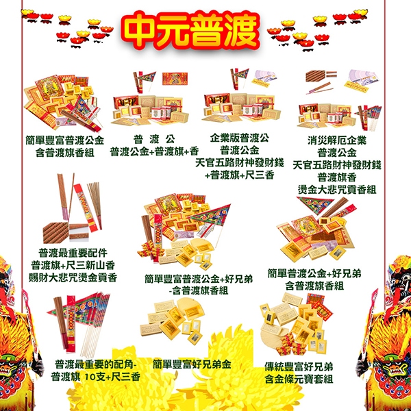 金發財金紙 普渡專用-立體蓮花蠟燭-4對組(金紙 -普渡超渡法會必用), , large