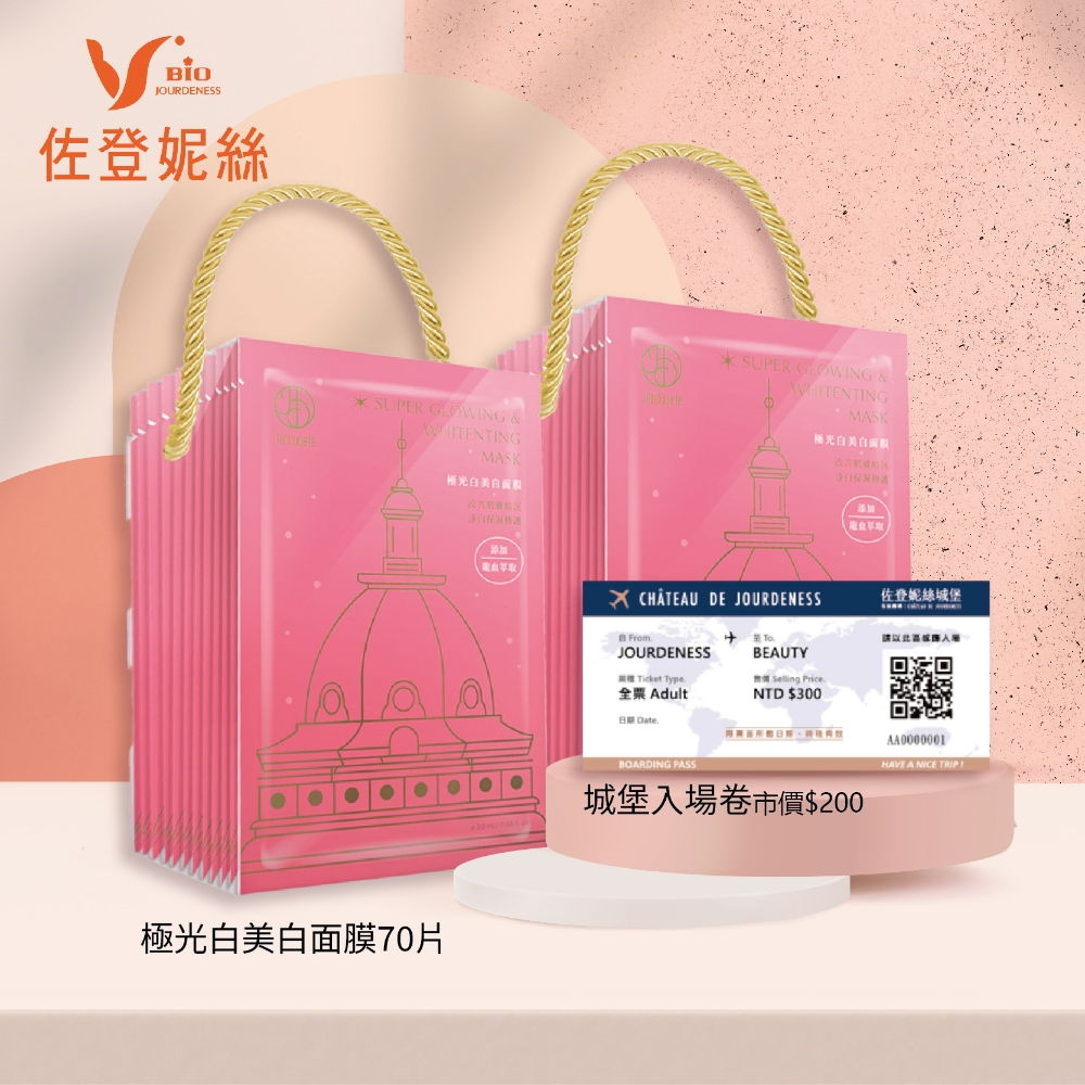 Jenduoste SUPER GLOWING & WHITENING MASK, , large