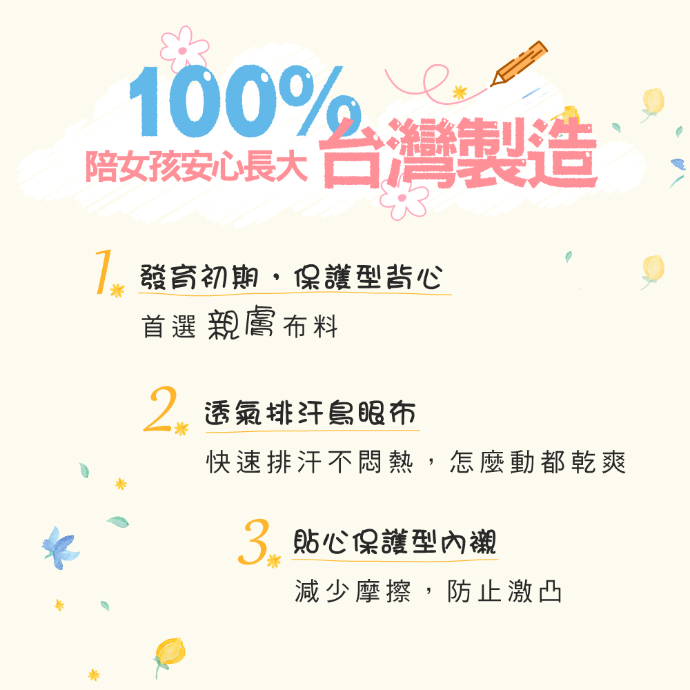 【Clany 可蘭霓】 台灣製無鋼圈少女學生背心胸衣｜成長型內衣 S-2XL｜涼感透氣 吸濕排汗 8088-22 純淨白, , large