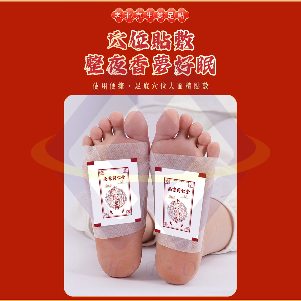 Nanjing Tongrentang Ginger & Mugwort Foot Patches / 50pcs / Box (1 Box), , large