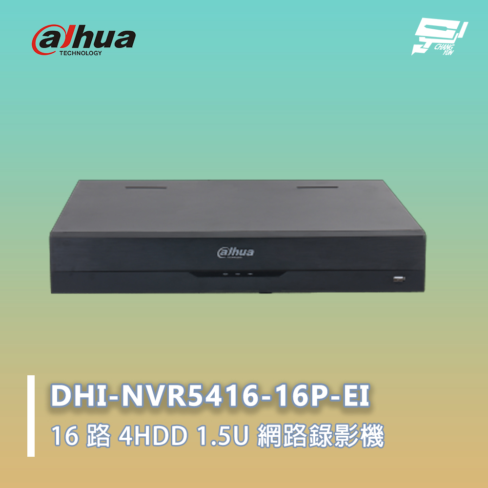 昌運監視器 大華 DHI-NVR5416-16P-EI 16 路 4HDD 1.5U 網路錄影機 監控主機, , large