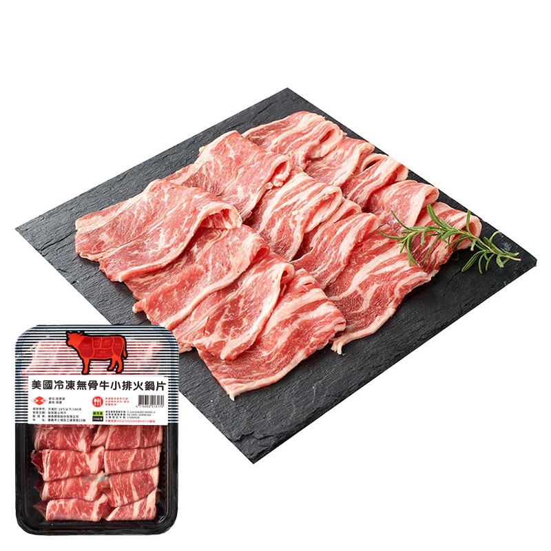 US Frozen Beef Boneless Short Rib Slices, , large