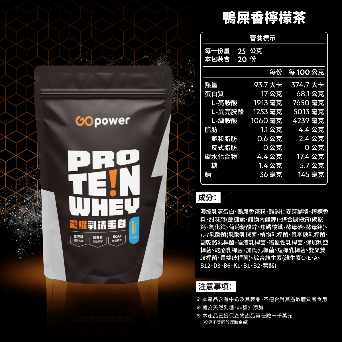 GOPOWER Whey Protein 500g/pack , , large