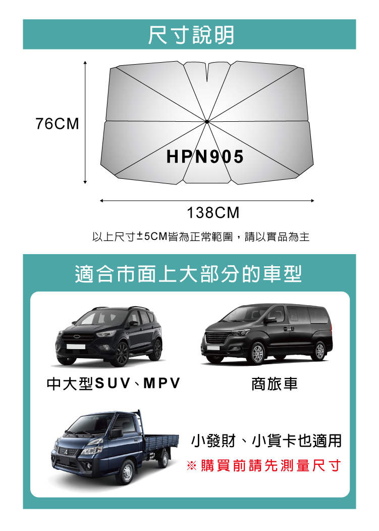 Hypersonic 汽車隔熱遮陽傘(中大), , large