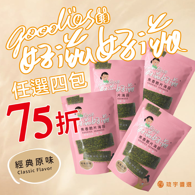 Crispy Roasted Seaweed&ndash;Classic Origina