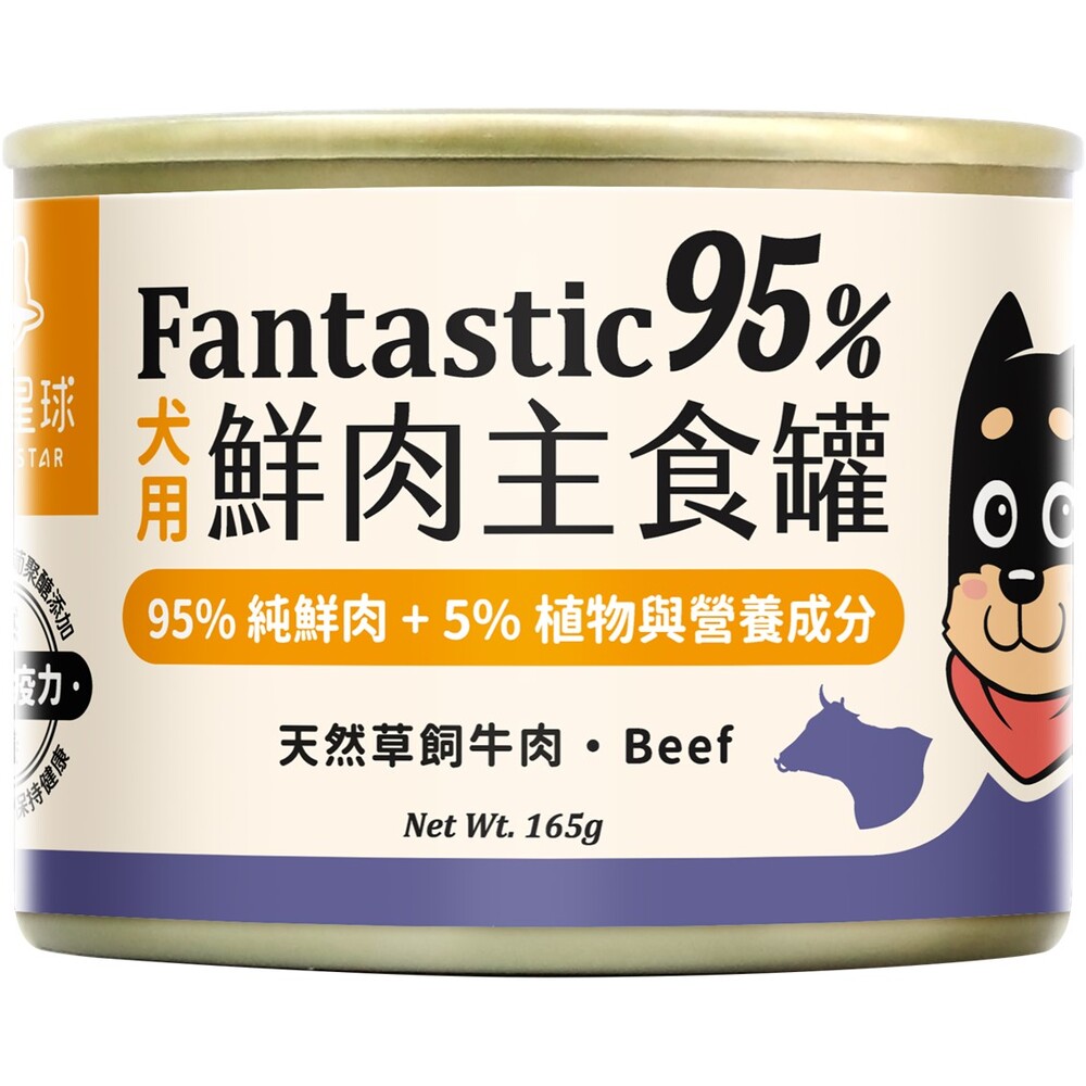 汪喵星球-狗狗95鮮肉主食罐165g-草飼牛, , large