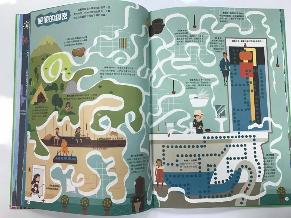 《南門書局》歷史迷宮4本~990, , large