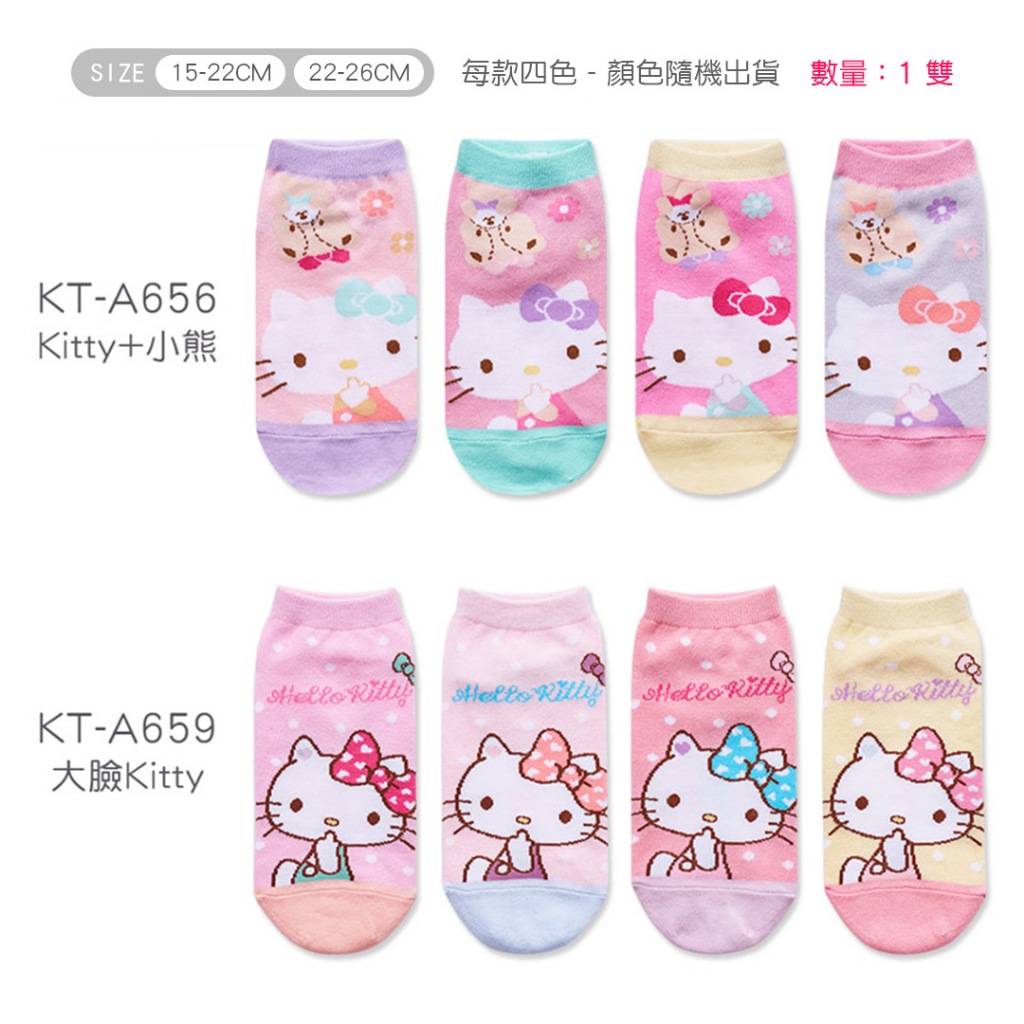 Sanrio 三麗鷗 KITTY直版襪 兒童短襪 台灣製童襪 女童襪 KT-A659【旺達棉品】, , large