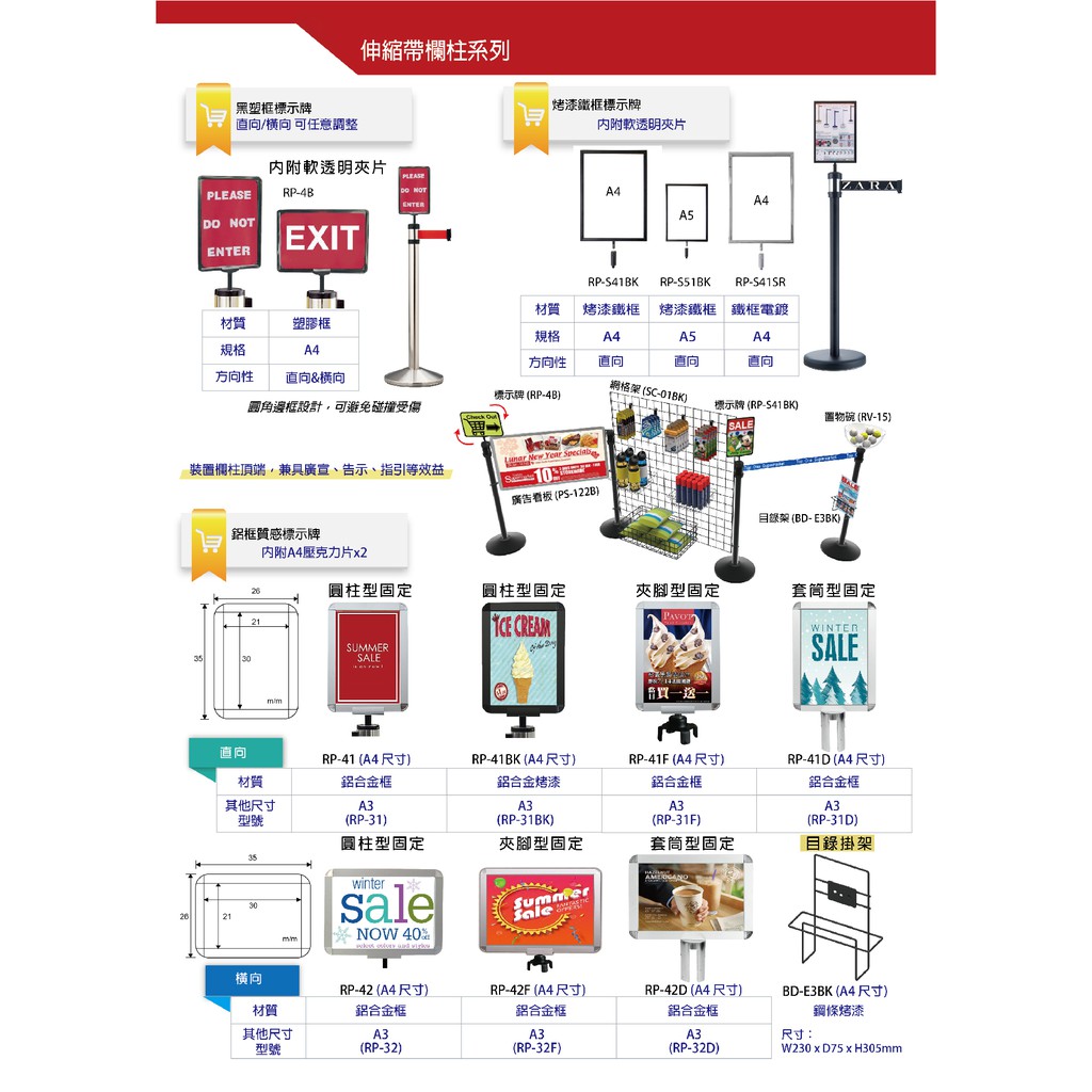 單支-萬向欄柱（銀柱）RS-N4SR（400cm）織帶色可換 不銹鋼伸縮圍欄 台灣製造 四米紅龍柱 排隊動線規劃, , large