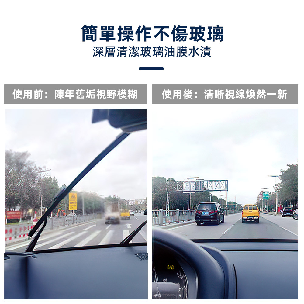 【上手家居】玻璃油膜去除劑清潔刷 6入組-120ml(除油膜/玻璃清潔/油膜清潔刷), , large