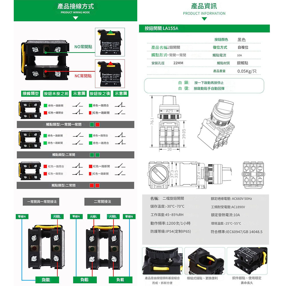 Black/Two-position selector switch 1/NO+1/NC, , large