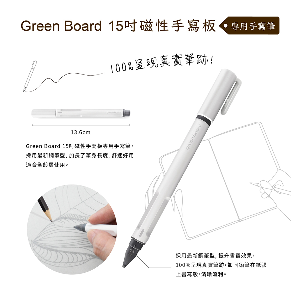 【Green Board】手寫筆 15吋磁性手寫板專用, , large