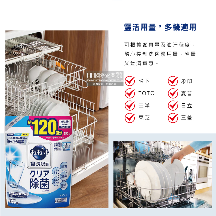 [日日好物]日本花王kao洗碗機專用檸檬酸洗碗粉(550g補充包)-橘香(橘袋), , large