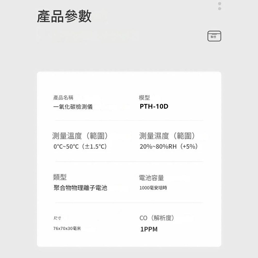 隨身一氧化碳溫濕度偵測器-綠色, , large