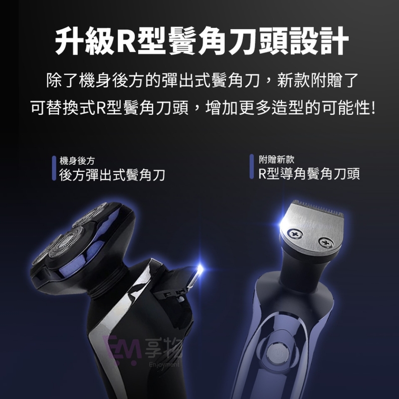 [LC生活科技]4D多功能電動刮鬍刀 全機可水洗 浮動三刀頭 充電刮鬍刀 刮鬍子電動 三刀頭刮鬍刀 電鬍刀 三頭刮鬍刀 男士刮鬍刀, , large
