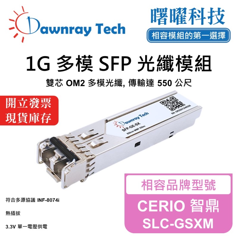 【Dawnray】CERIO SLC-GSXM Compatible Fiber Module Transceiver Module SFP Module mini-GBIC 1G Multimode Duplex LC 550m Hot-Pluggable 850nm 3.3V Single Voltage DDM/DOM, , large