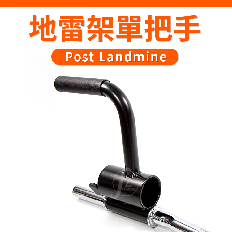 Landmine Single T Bar, , large
